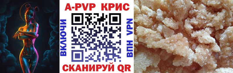 Alpha PVP СК КРИС купить наркотик Маркс