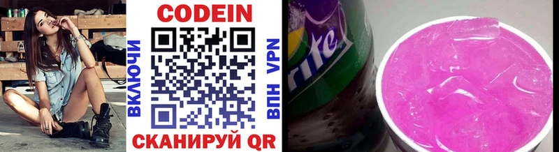 Кодеиновый сироп Lean Purple Drank KRAKEN как зайти Маркс