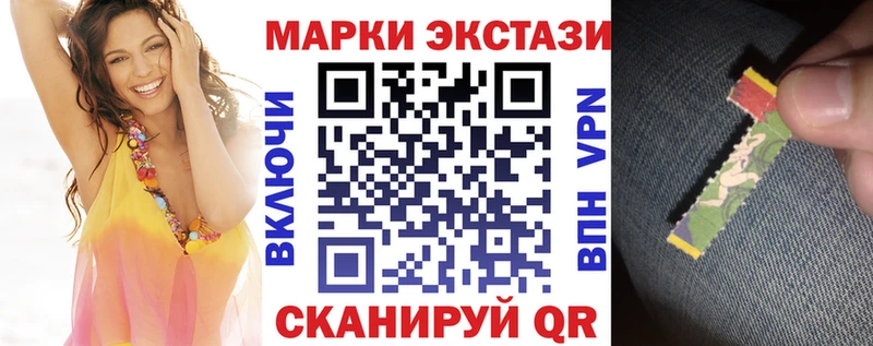 Марки NBOMe 1,8мг  купить закладку  Маркс 