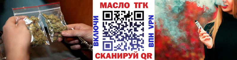 ТГК вейп  где продают   кракен зеркало  Маркс 